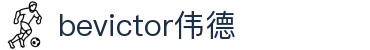 bevictor伟德官网 - 韦德官方网站